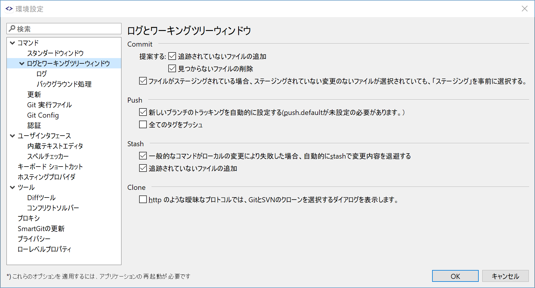SmartGit 22.1 Japanese language support with community-contributed translation